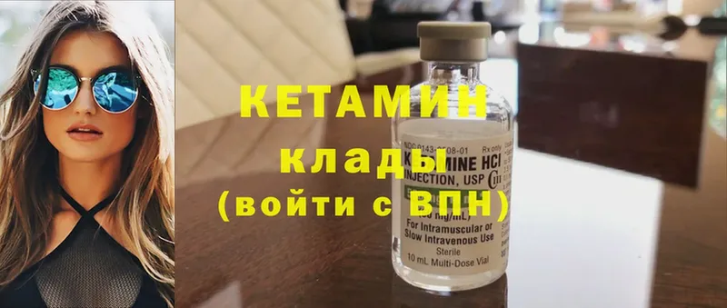 КЕТАМИН ketamine  Волгоград 